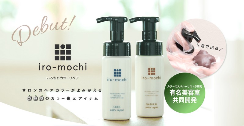 �ŐV�w�A�J���[�����g���[�g�����g�yiro-mochi�z���T�C�g